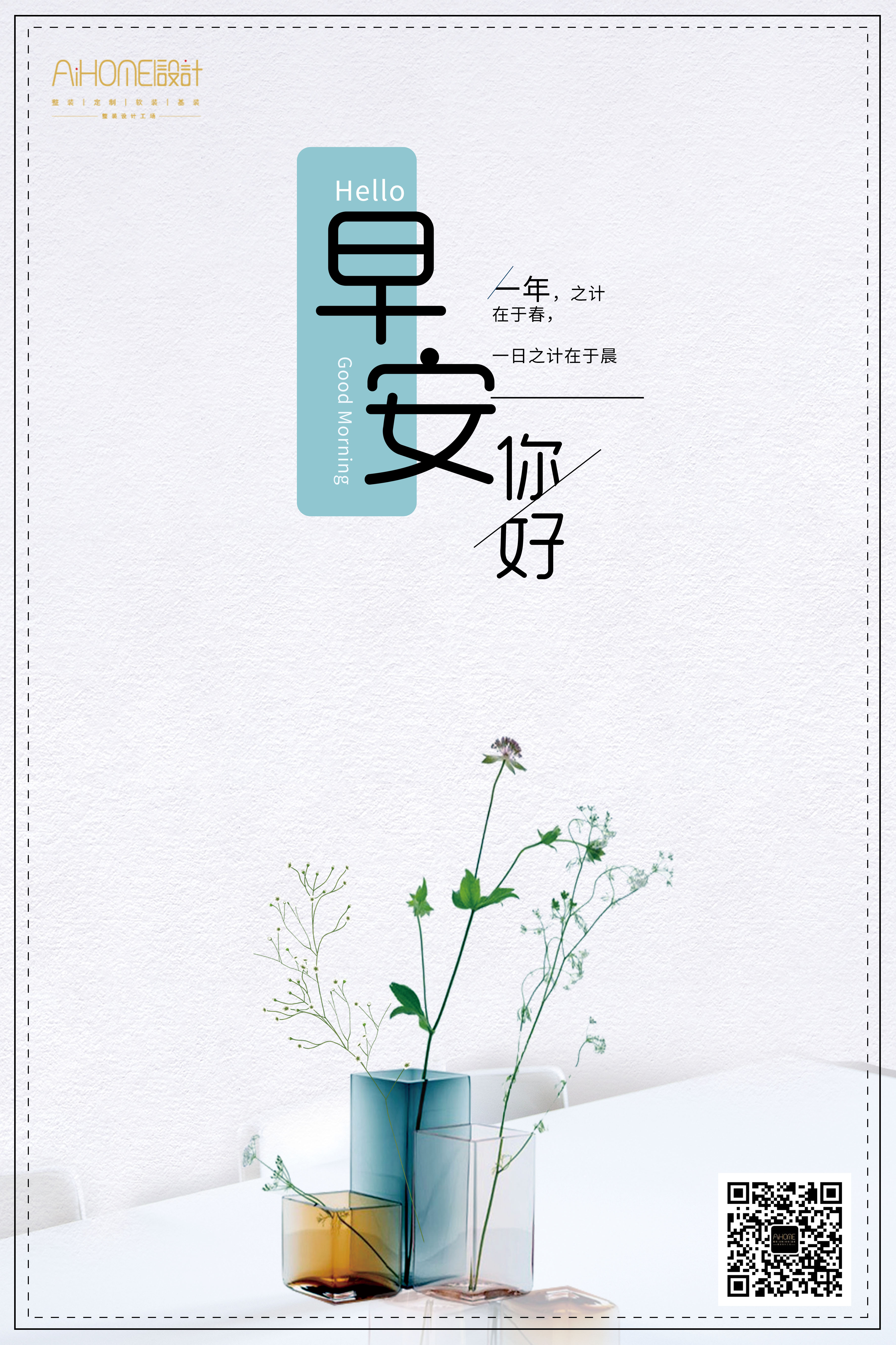 早安，每天早晨都是幸福一天的開始哦！